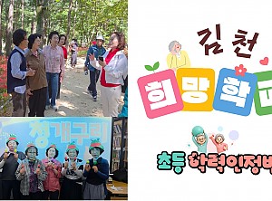 김천희망학교 초등학력인정반 스케치영상