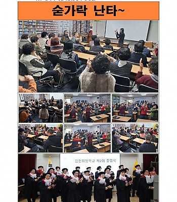 창의적 체험학습_숟가락 난타 (2025.12.03)