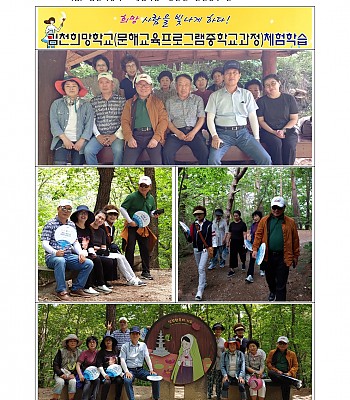 김천희망학교 체험학습_증산면 '인현왕후 길' (20210702)