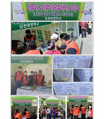 '김천시민 체육대회'참가_홍보부스 운영(2022.10.14).