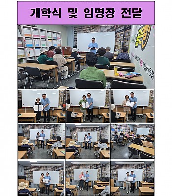 20260901 여름방학 개학식 및 임명장 전달-2 (서명환 교장선생님)
