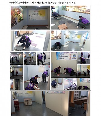 2층 교실과 휴게실 바닥정리 기증(2023.02.04)