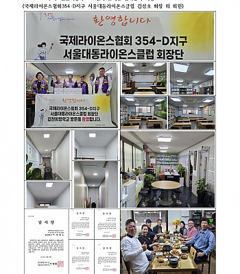 김천희망학교 교실과 휴게실 전기공사 기증(2024.10.19)