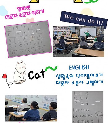 5월 디딤돌 문해교육_영어하기 좋은 날