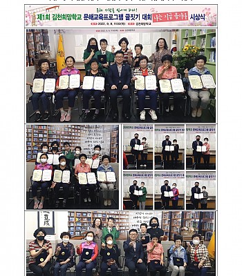 제1회 김천희망학교 글짓기 대회 ‘나는 지금 봄이다’ 시상식(2022.09.08).