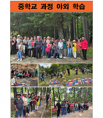 중학교 과정 야외학습_ 상사화 꽃(20260923. 수)