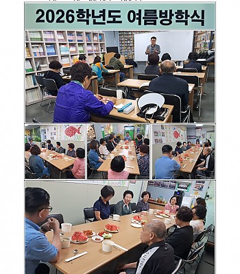2026학년도 김천희망학교 여름방학식-1 (2026.07.30)
