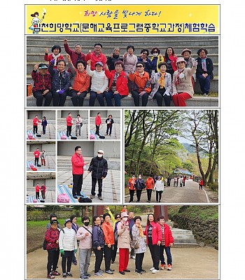 김천희망학교 체험학습(2023.04.06)