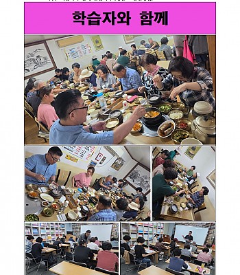 20260902(수). 학습자와 간담회(서명환 교장선생님)