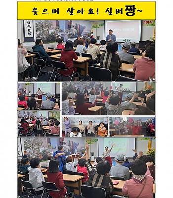 창의적 체험학습_ 웃으며 살아요! 실버짱~ (2025.04.30)