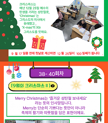 9월 디딤돌문해교육_영어하기 좋은 날