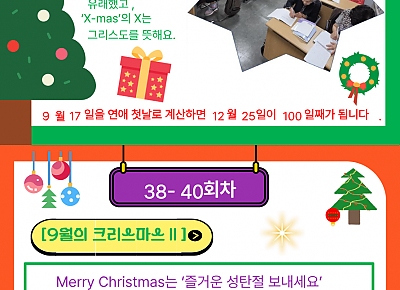 9월 디딤돌문해교육_영어하기 좋은 날