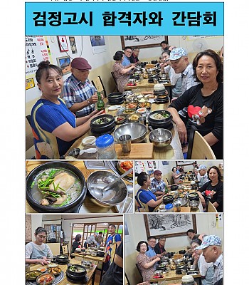 20260901 (화). 검정고시 합격자와 간담회(서명환 교장선생님)