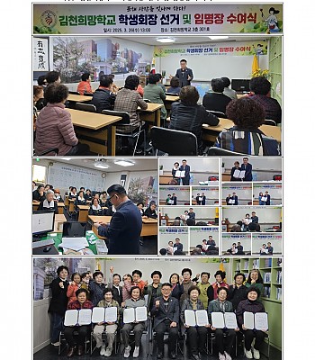 김천희망학교 학생회장 선거 및 임명장 수여식(2025.03.26)