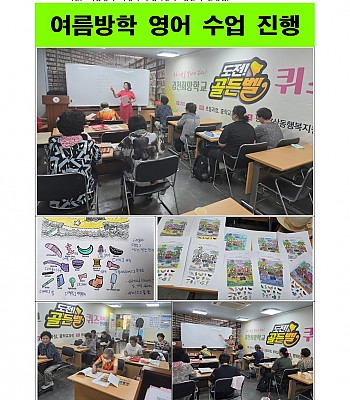 20260831(월). 여름방학수업 (영어: 임은자 선생님)