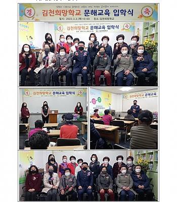 김천희망학교 입학식(2022.03.03)