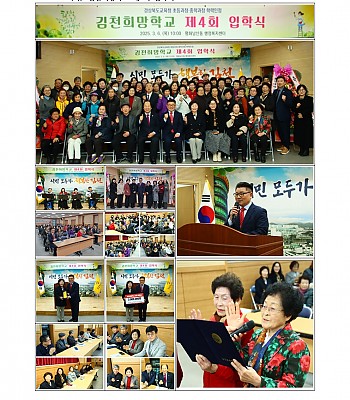 2025학년도 김천희망학교 제4회 입학식(2025.03.06)