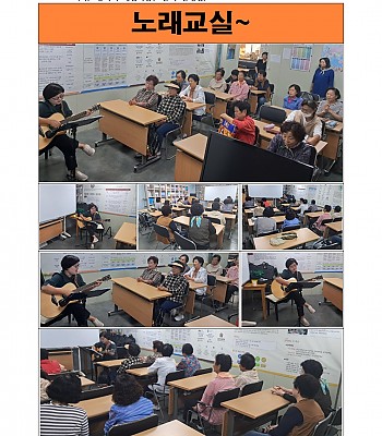 창의적 체험학습_ 노래교실~ (2025.09.23)