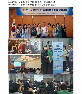 2023 교육 참석- 서명환 교장선생님과 선생님