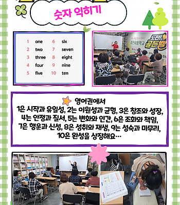 6월 디딤돌 문해교육_ 영어하기 좋은 날