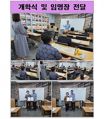 20260901 여름방학 개학식 및 임명장 전달식-1 (서명환 교장선생님)