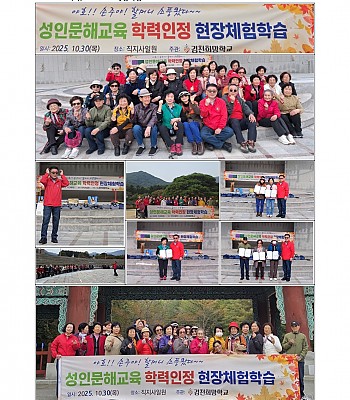 2025-2 체험학습_직지사(2025.10.30)