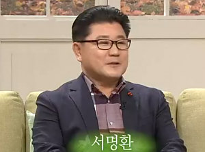서명환교장선생님 아침마당 출연